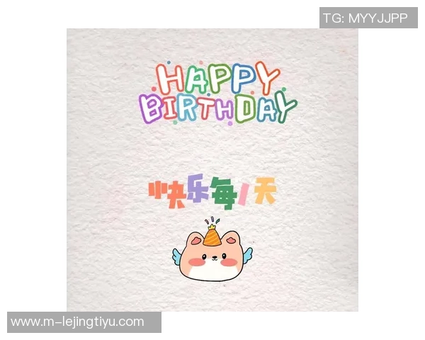 祝恩加德乌生日快乐愿你每一天都充满幸福与欢笑